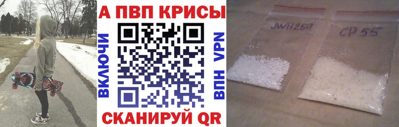 Альфа ПВП мука  Купить где  Котельники 