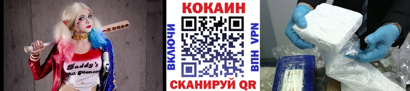 Кокаин 99% Котельники