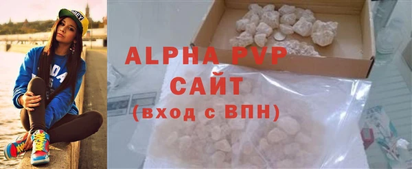 альфа пвп Володарск