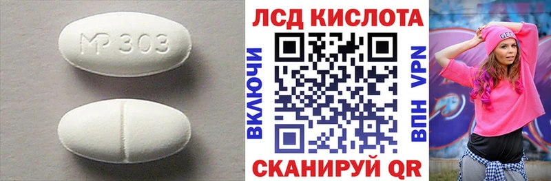 Купить закладки  Котельники  ЛСД экстази кислота 