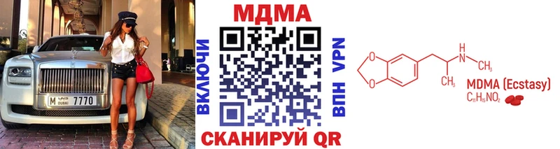 МДМА crystal  Купить  Котельники 