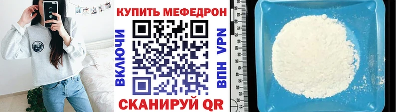 Мефедрон кристаллы  Купить закладки  Котельники 