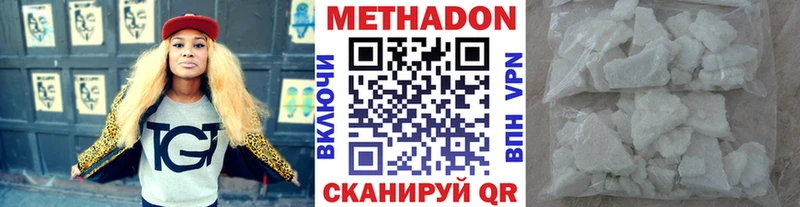 Купить Котельники Метадон methadone
